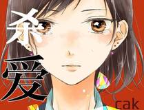 妖神记 封面